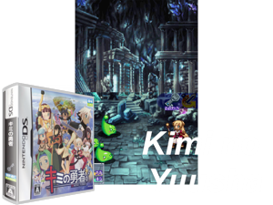 Game Thumbnail - Kimi no Yuusha (Japan) [b]